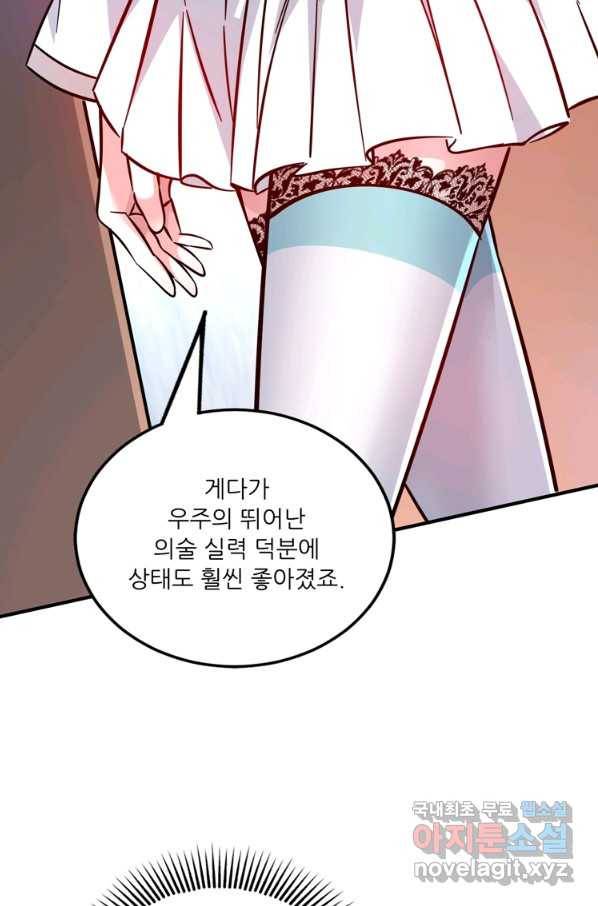 무영삼천도 85화 30