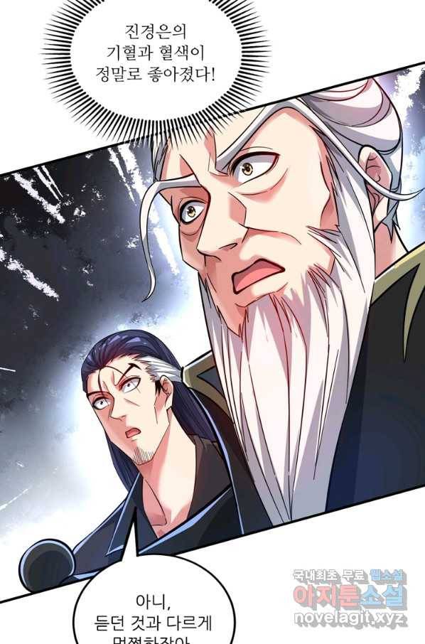 무영삼천도 85화 31