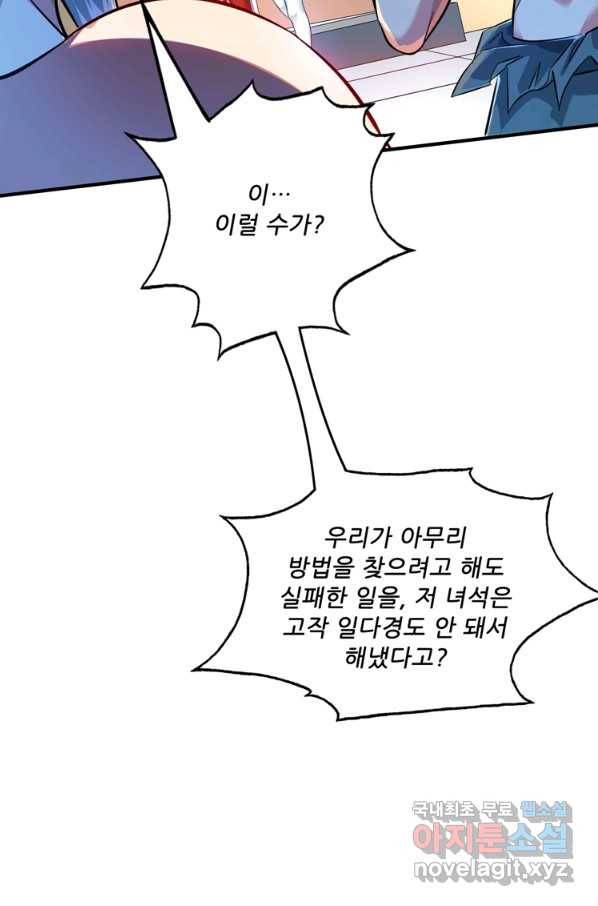 무영삼천도 85화 33
