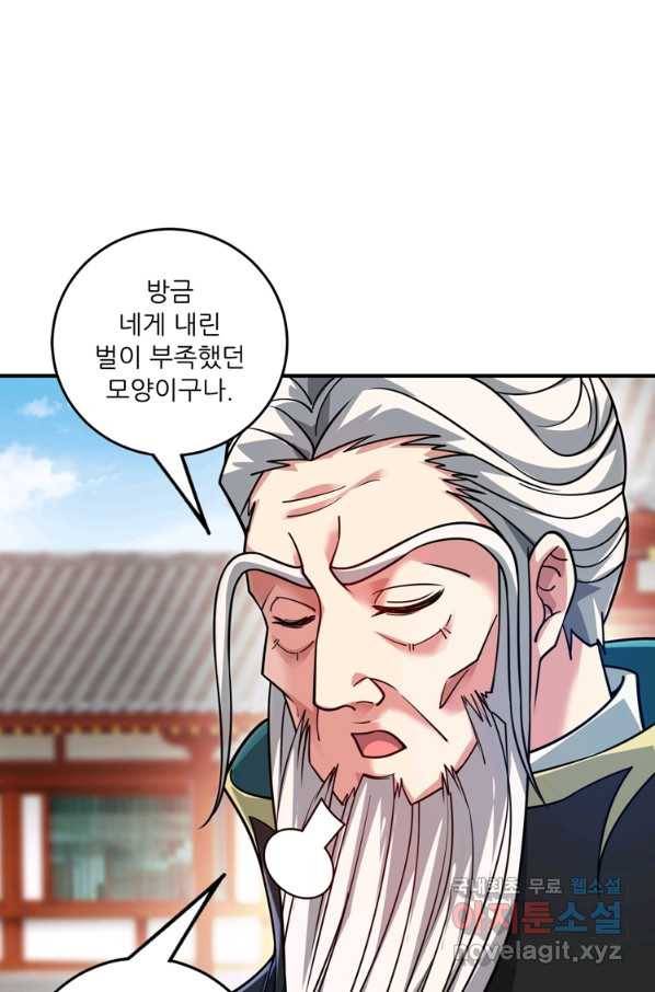 무영삼천도 85화 37