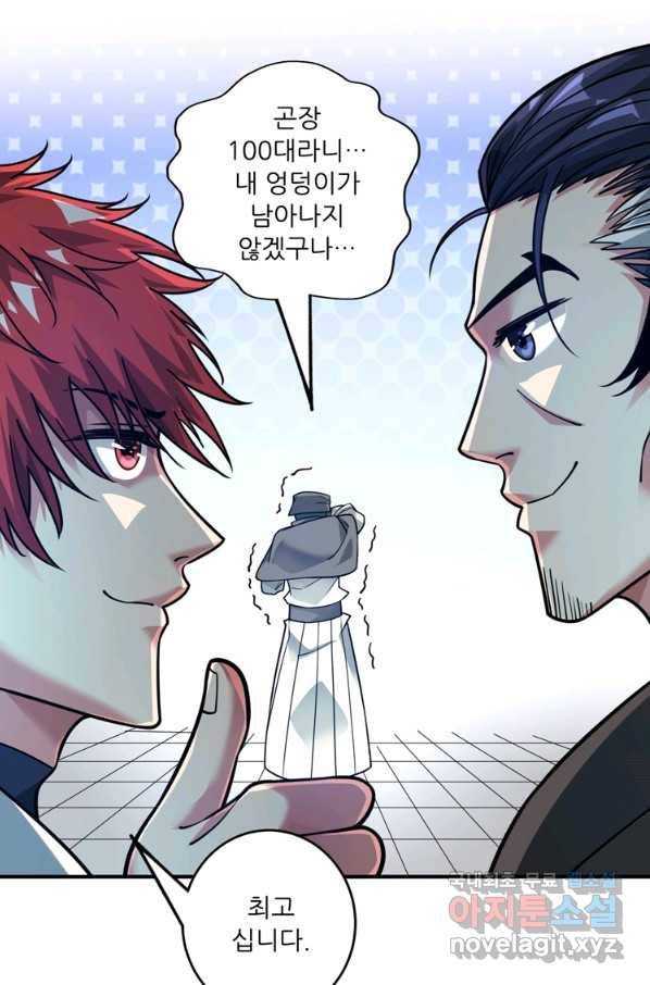 무영삼천도 85화 39