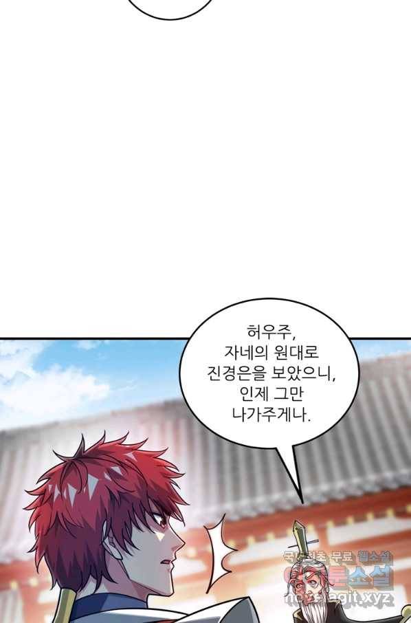 무영삼천도 85화 40
