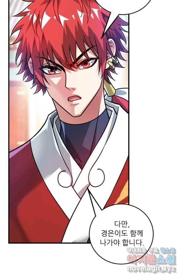 무영삼천도 85화 42