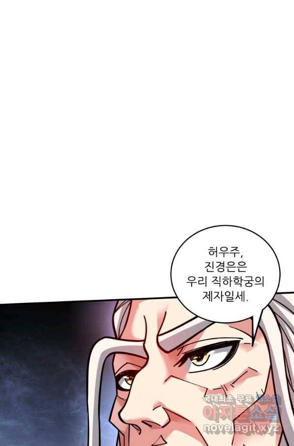 무영삼천도 85화 43