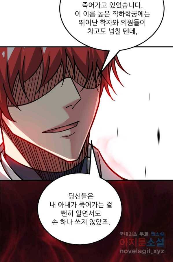 무영삼천도 85화 45