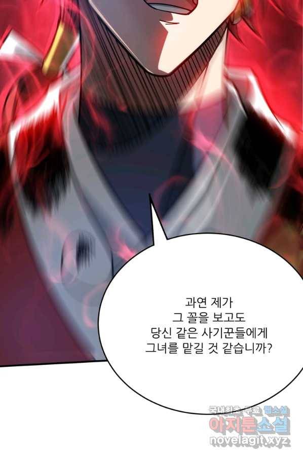 무영삼천도 85화 47