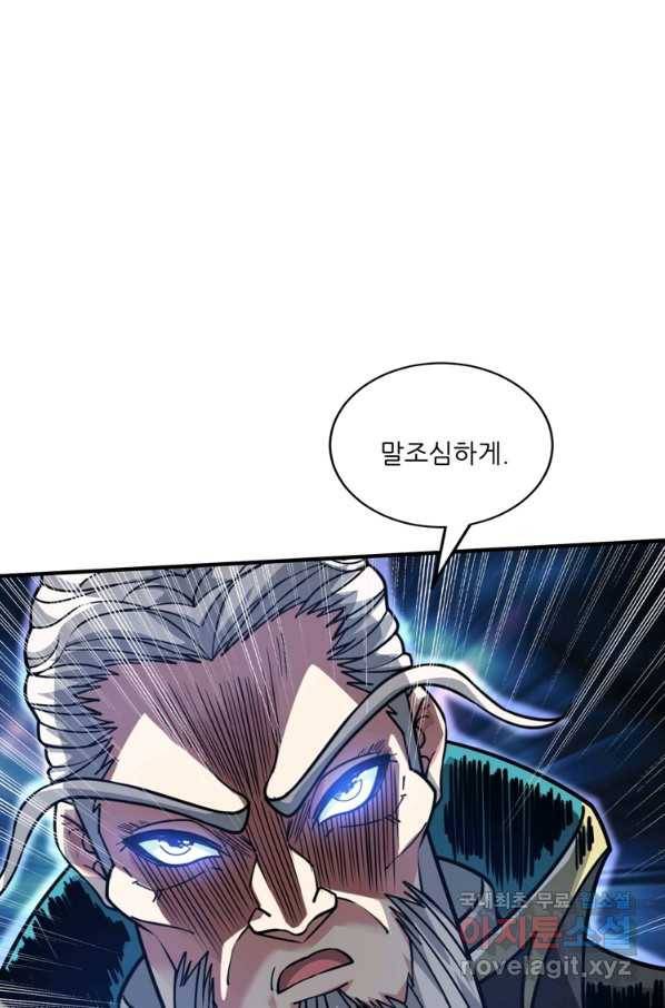 무영삼천도 85화 48