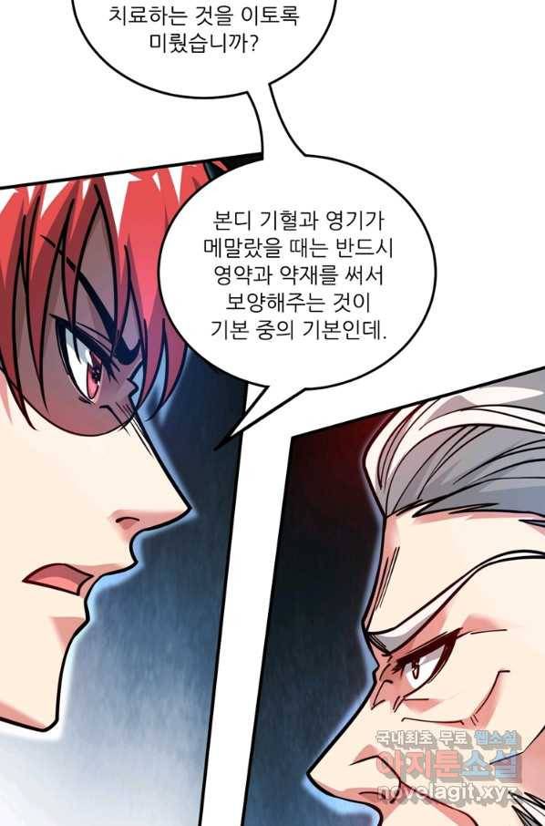 무영삼천도 85화 50