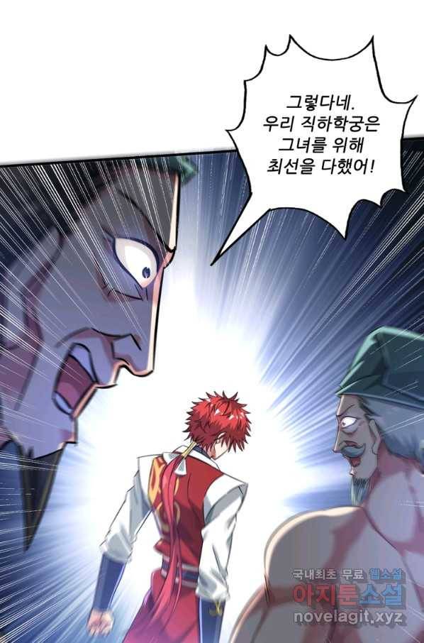 무영삼천도 85화 52