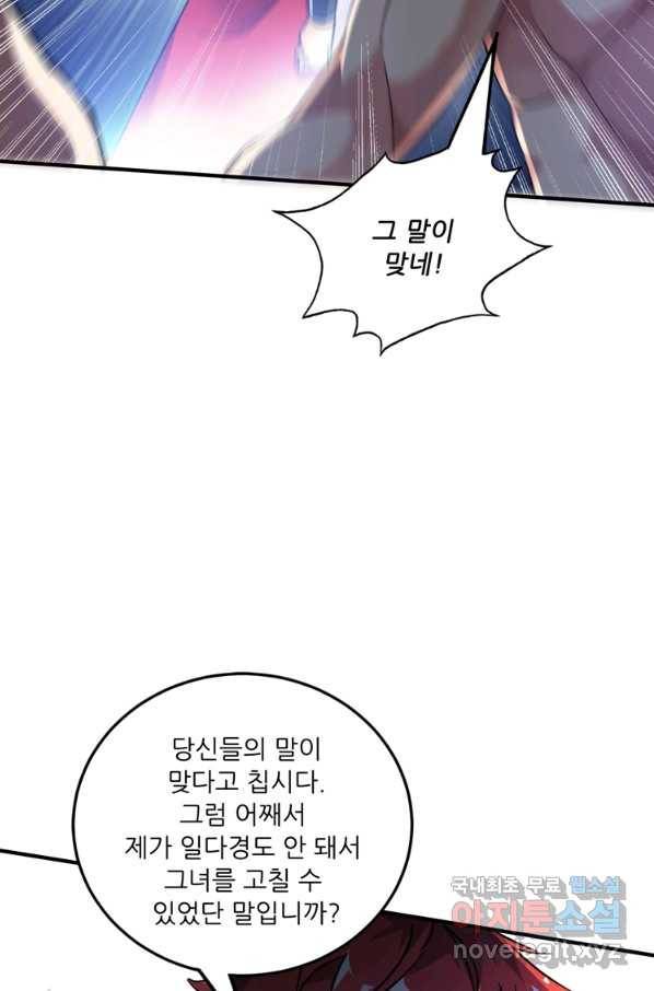 무영삼천도 85화 53