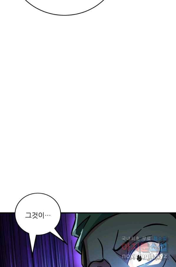 무영삼천도 85화 57