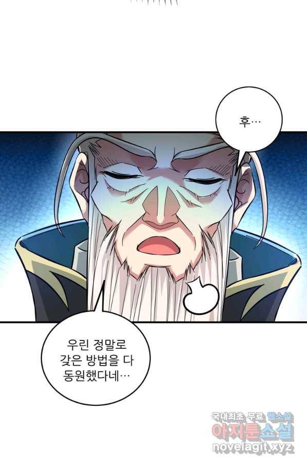 무영삼천도 85화 59