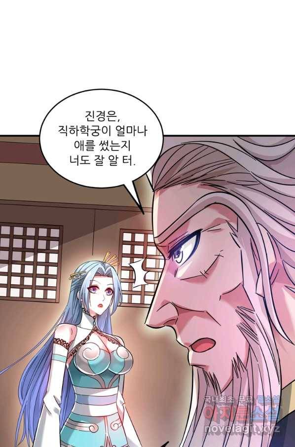 무영삼천도 85화 60