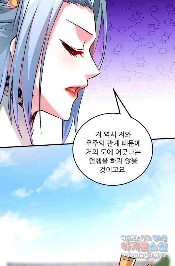 무영삼천도 85화 62