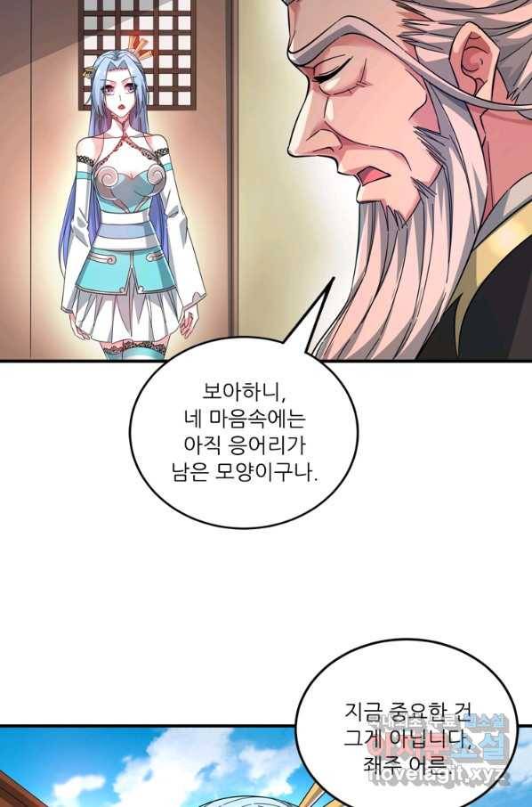 무영삼천도 85화 65