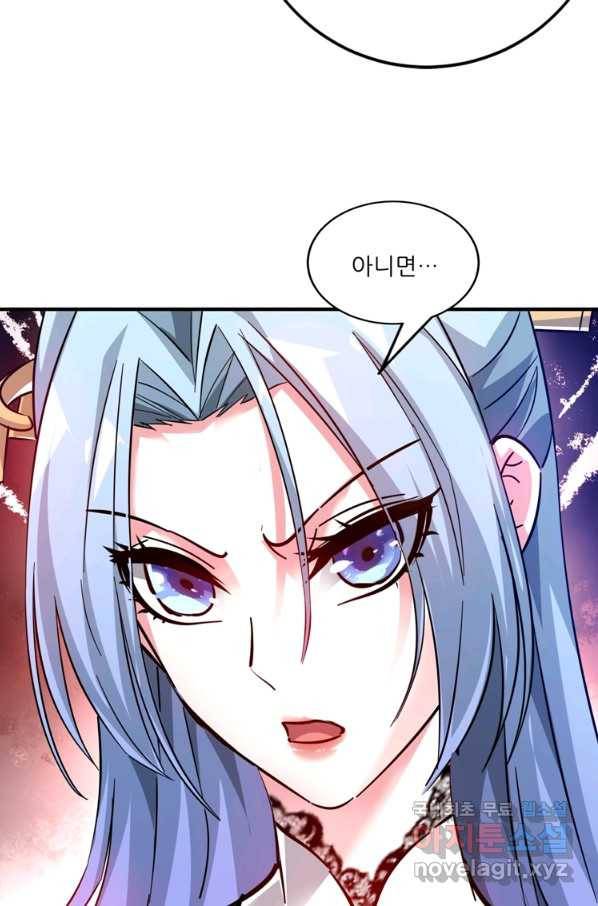 무영삼천도 85화 67