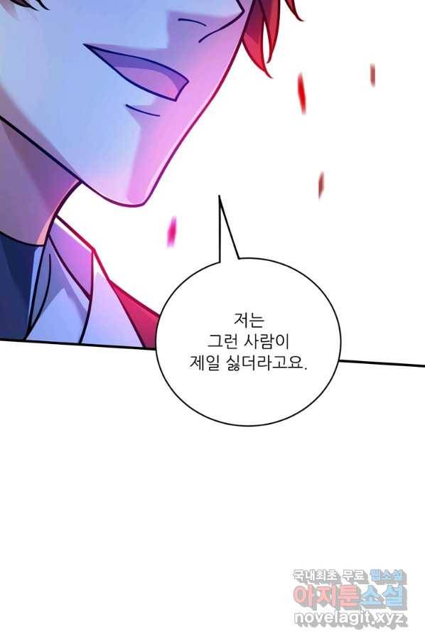 무영삼천도 85화 78