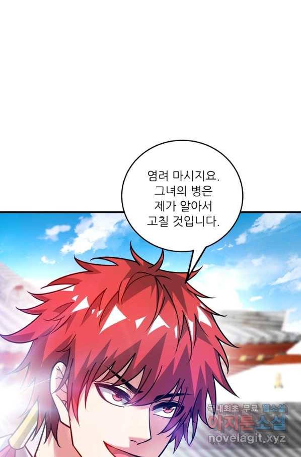 무영삼천도 85화 80