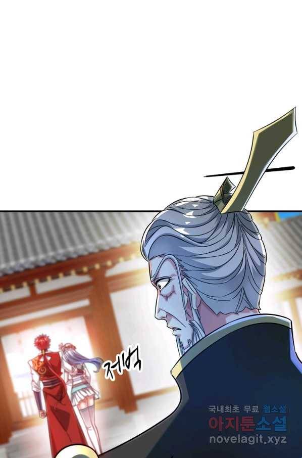 무영삼천도 85화 82