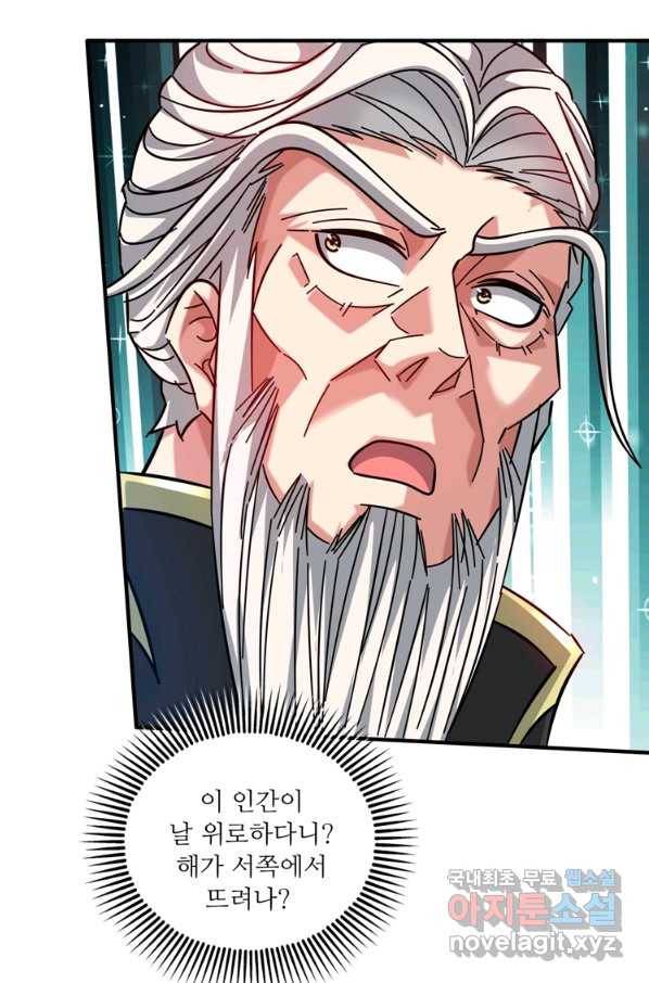 무영삼천도 85화 85