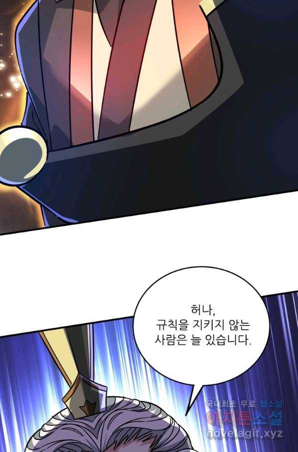 무영삼천도 85화 92