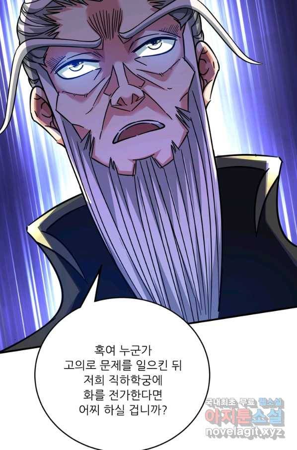 무영삼천도 85화 93
