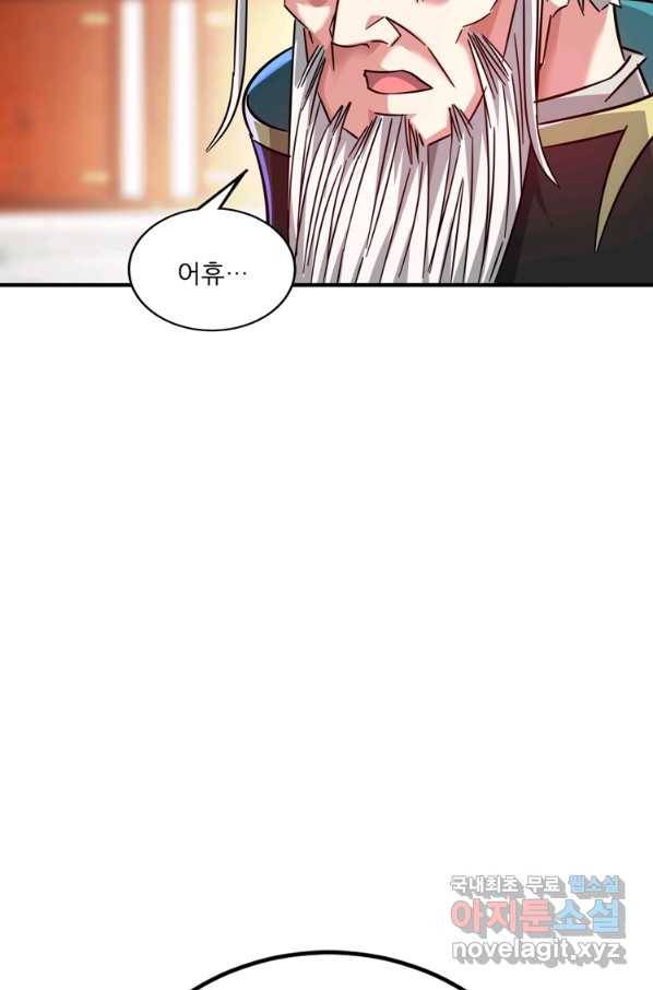 무영삼천도 85화 98