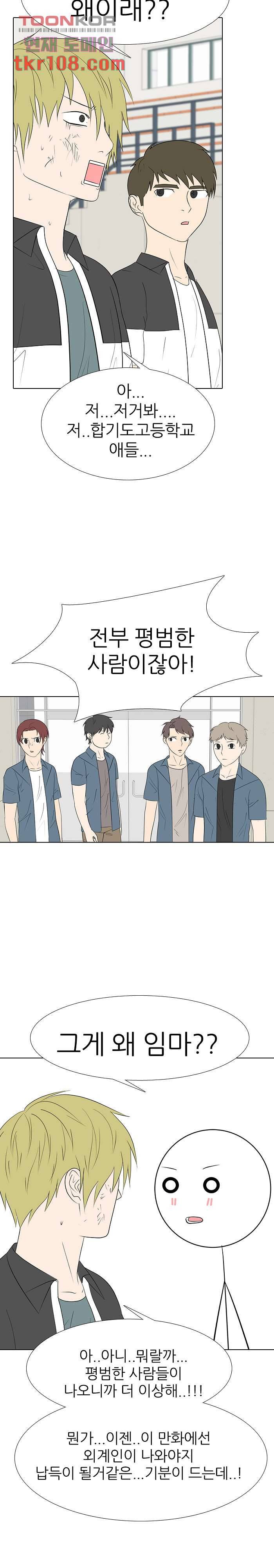 태권고등학교 24화 4