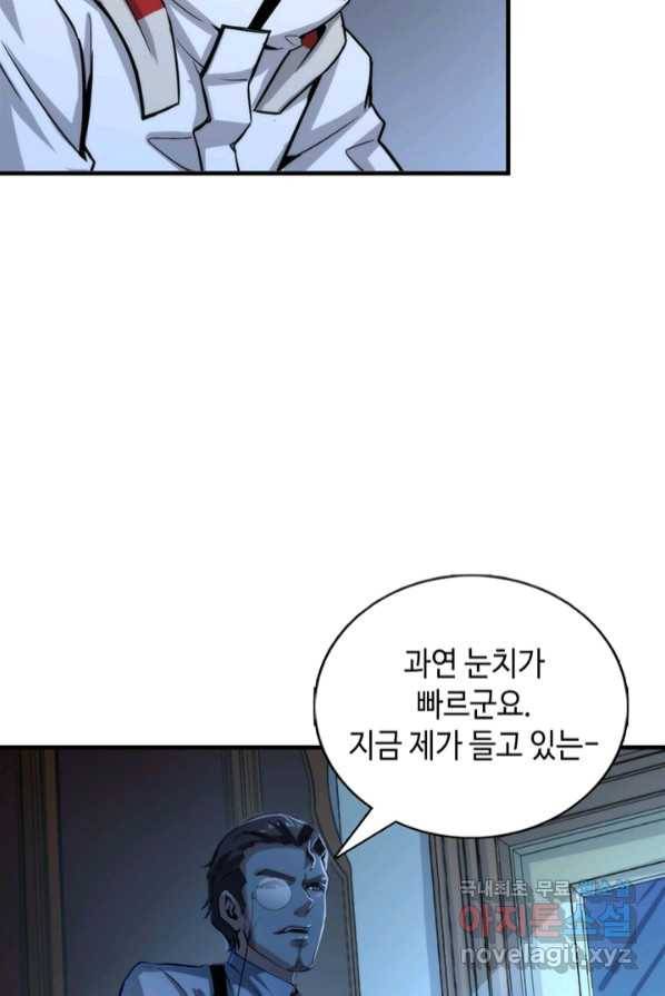 신이되다 - 크툴루신화 18화 26