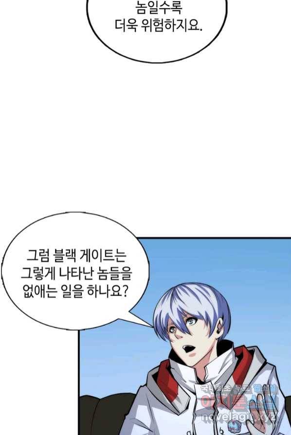 신이되다 - 크툴루신화 18화 46