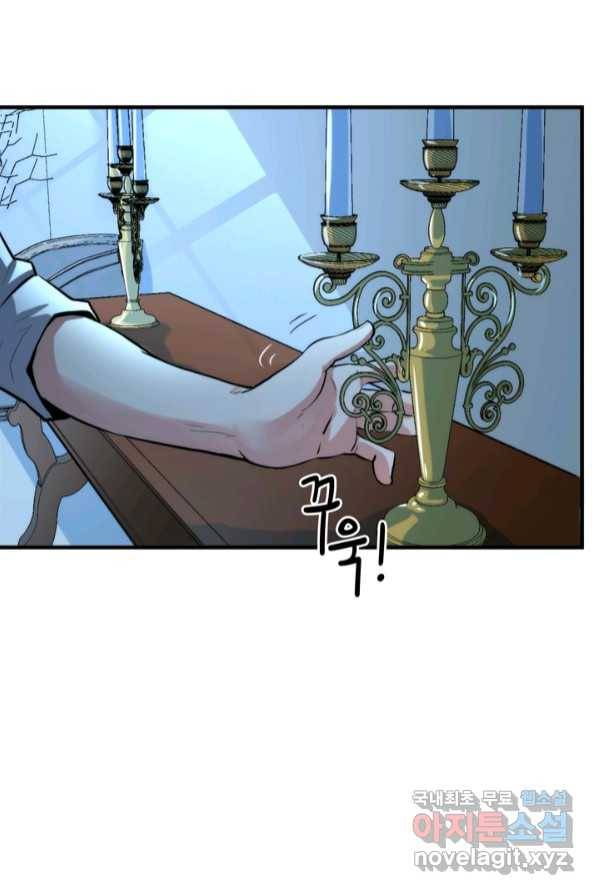 신이되다 - 크툴루신화 18화 56