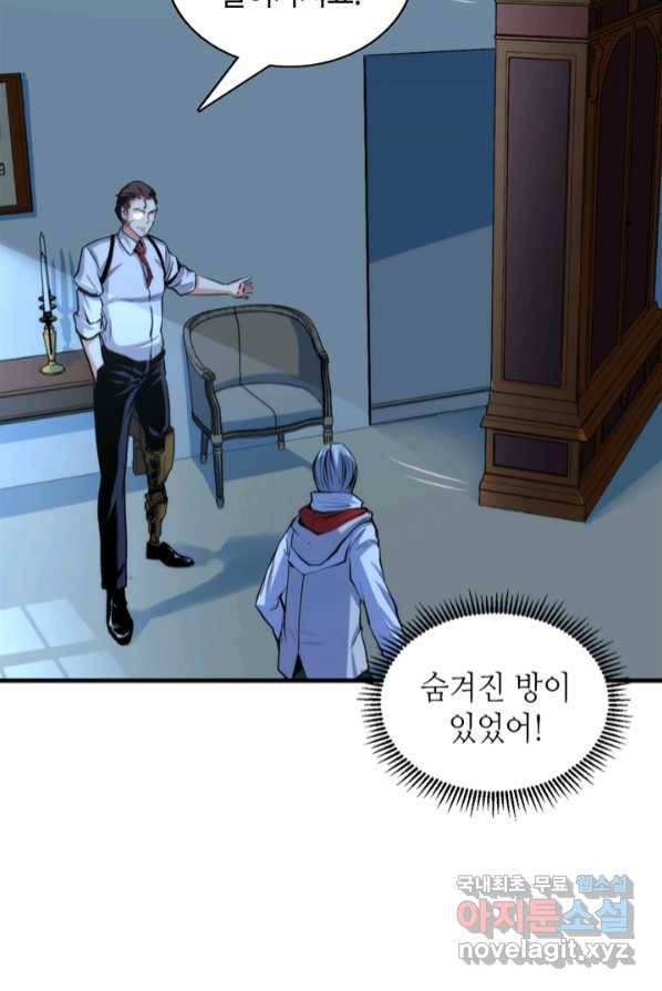 신이되다 - 크툴루신화 18화 58