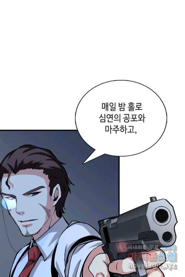 신이되다 - 크툴루신화 18화 67