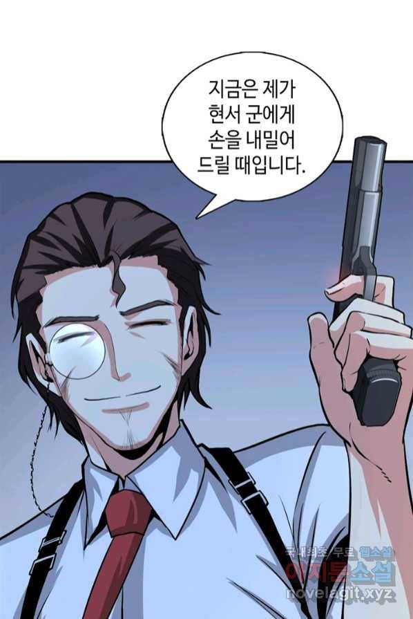 신이되다 - 크툴루신화 18화 70