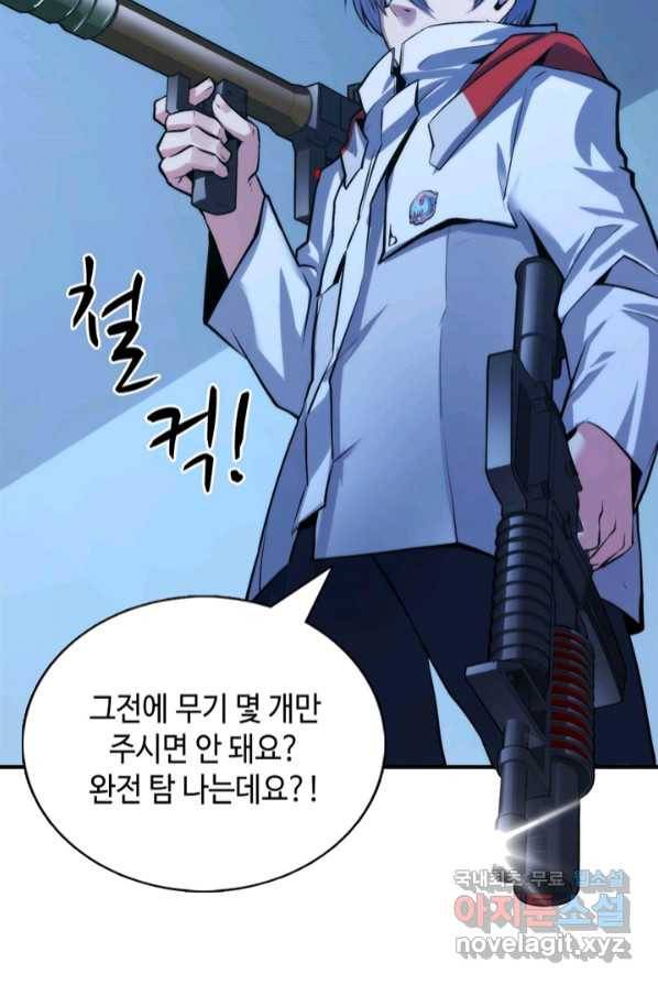 신이되다 - 크툴루신화 18화 75