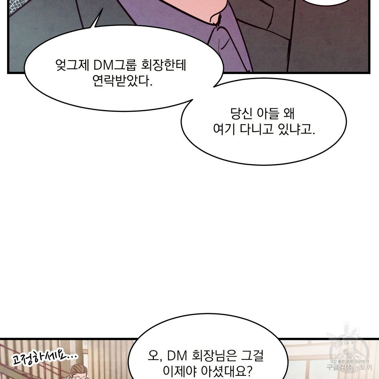 펀치 드렁크 러브 19화 2