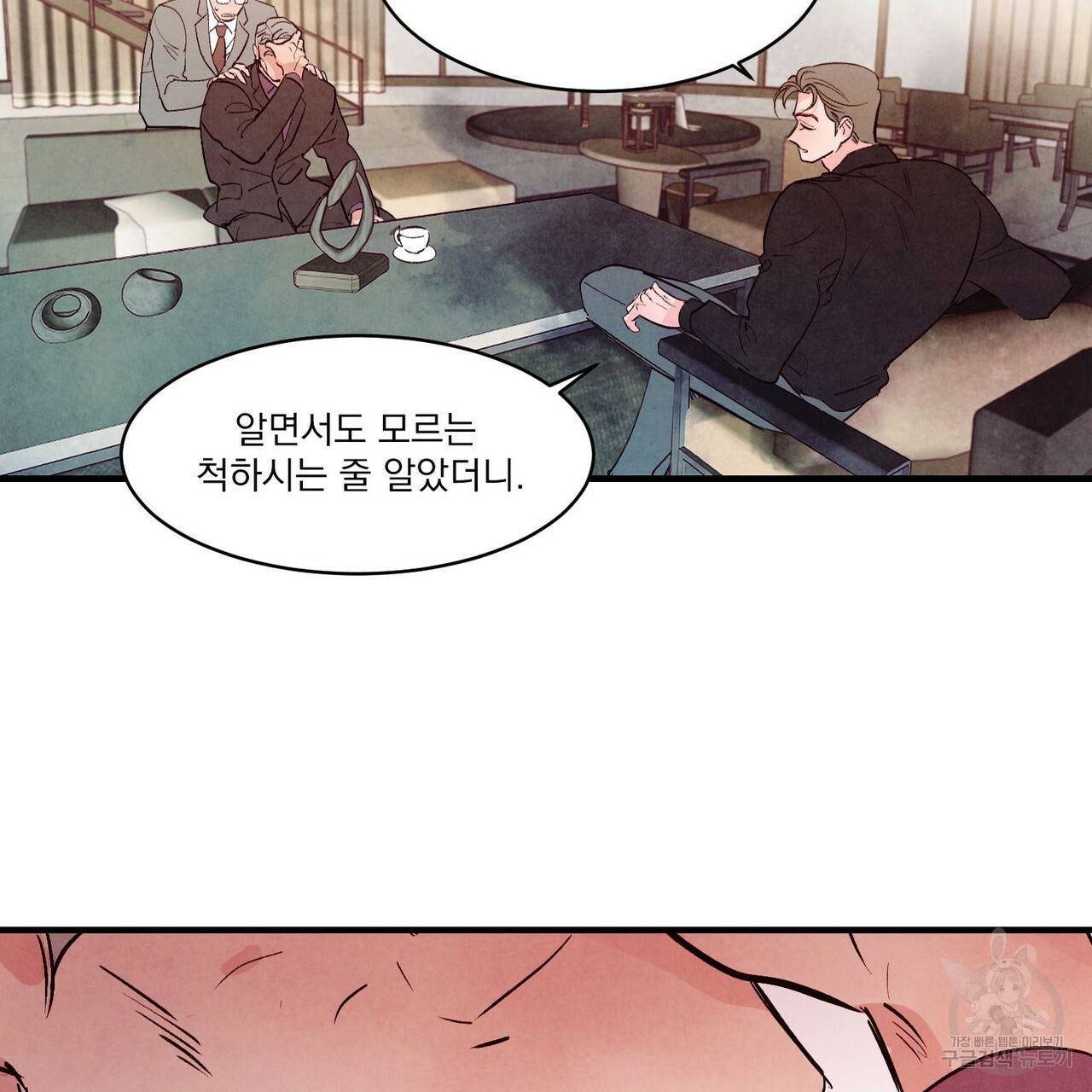 펀치 드렁크 러브 19화 3