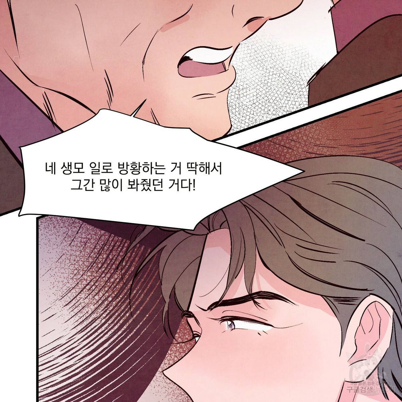 펀치 드렁크 러브 19화 4