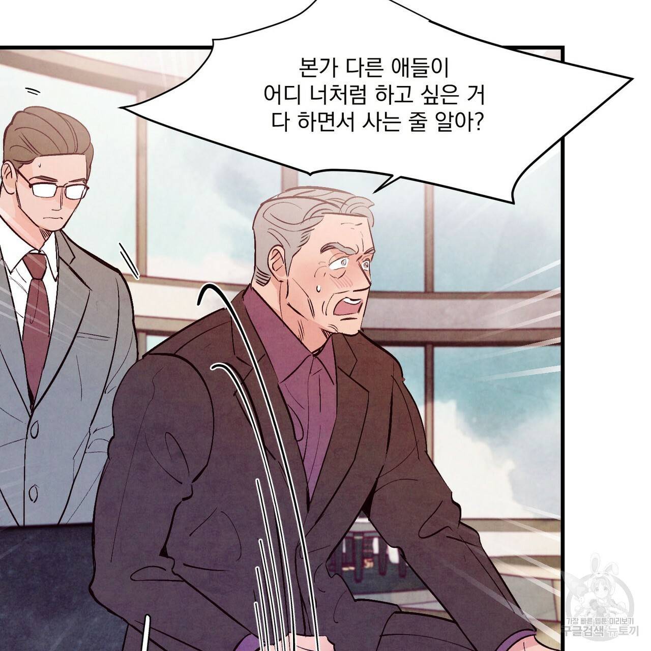 펀치 드렁크 러브 19화 6