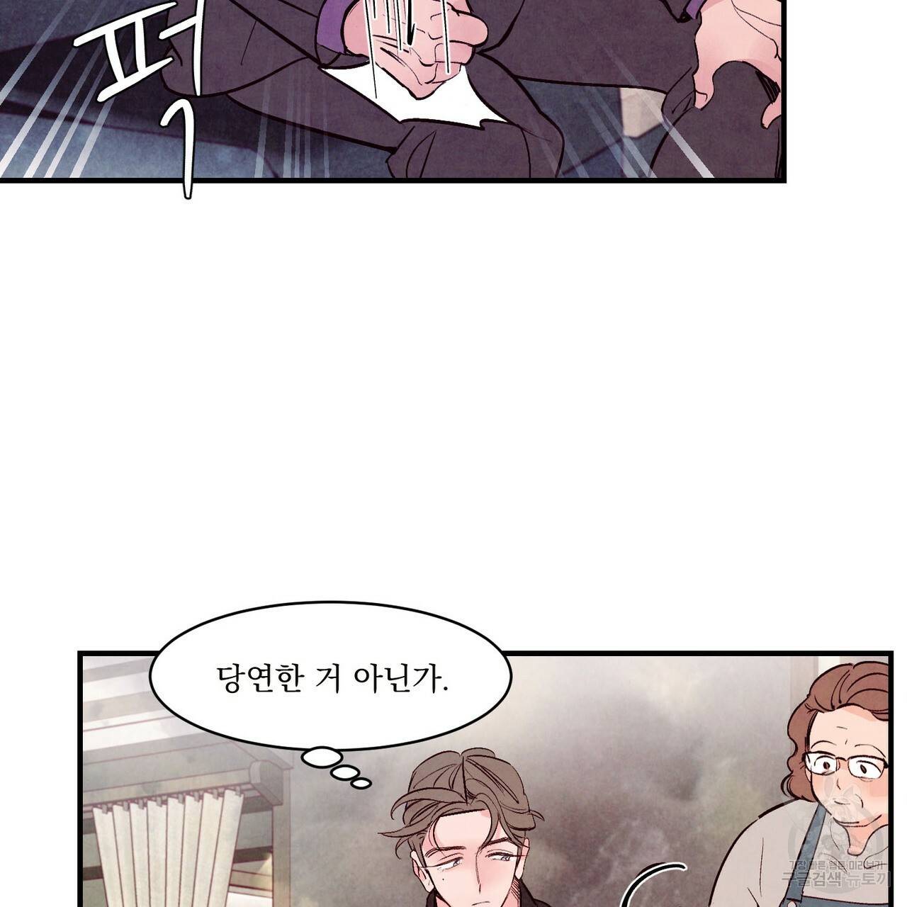 펀치 드렁크 러브 19화 7