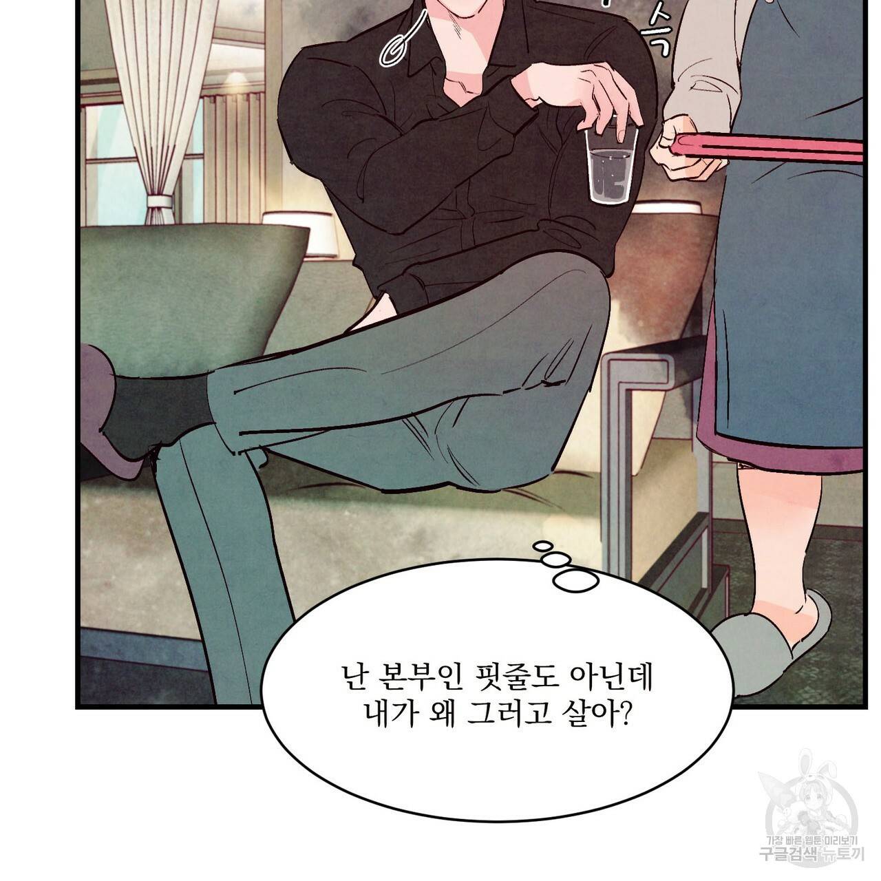 펀치 드렁크 러브 19화 8