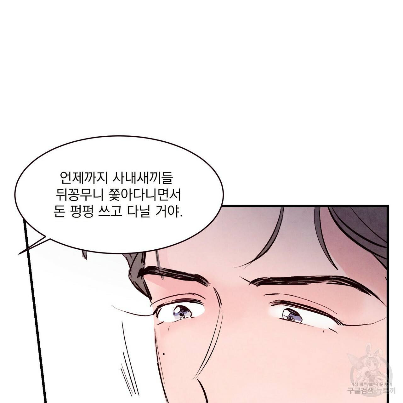 펀치 드렁크 러브 19화 9
