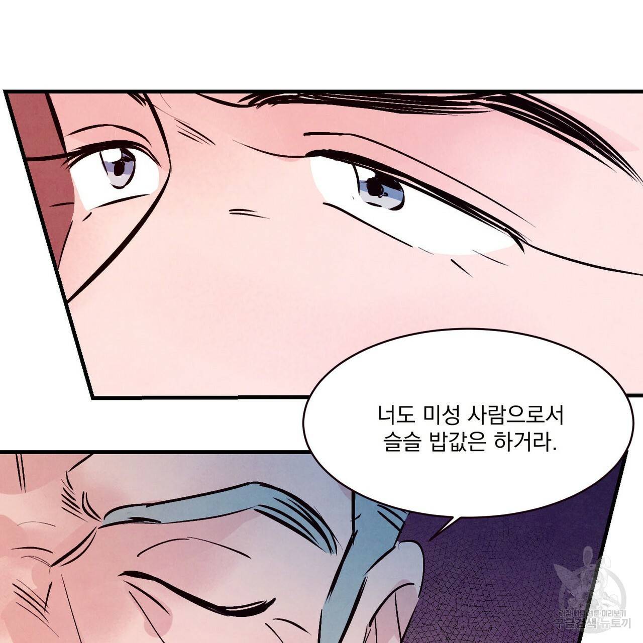 펀치 드렁크 러브 19화 11