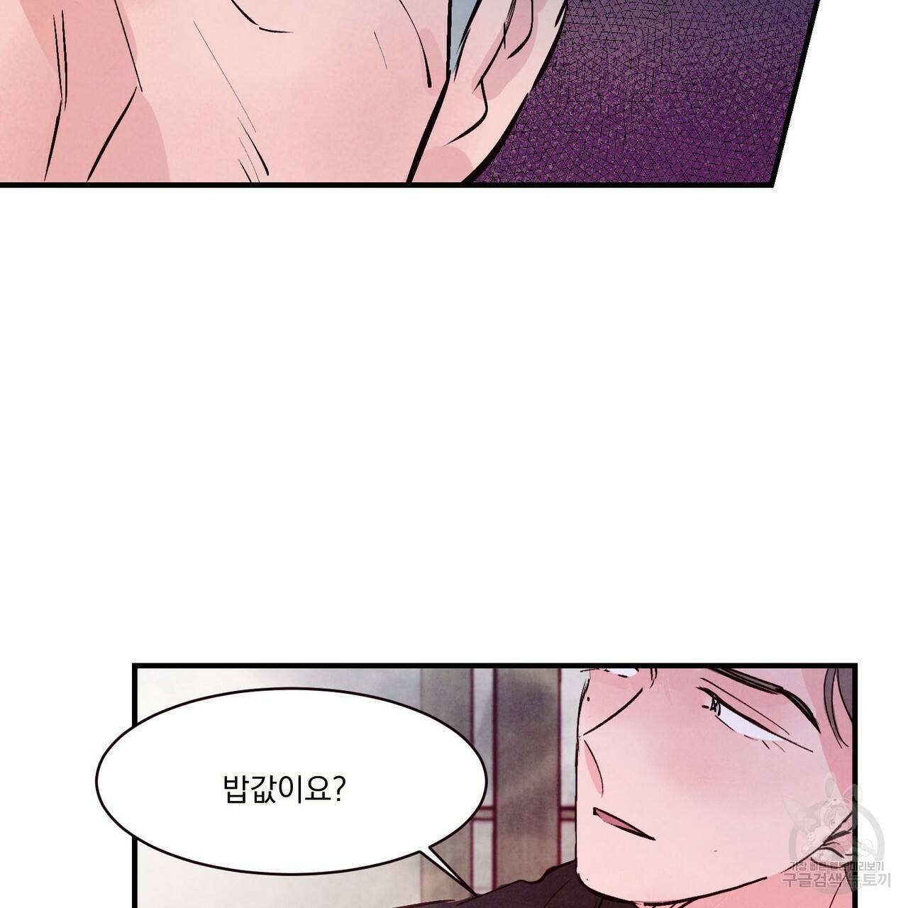 펀치 드렁크 러브 19화 12