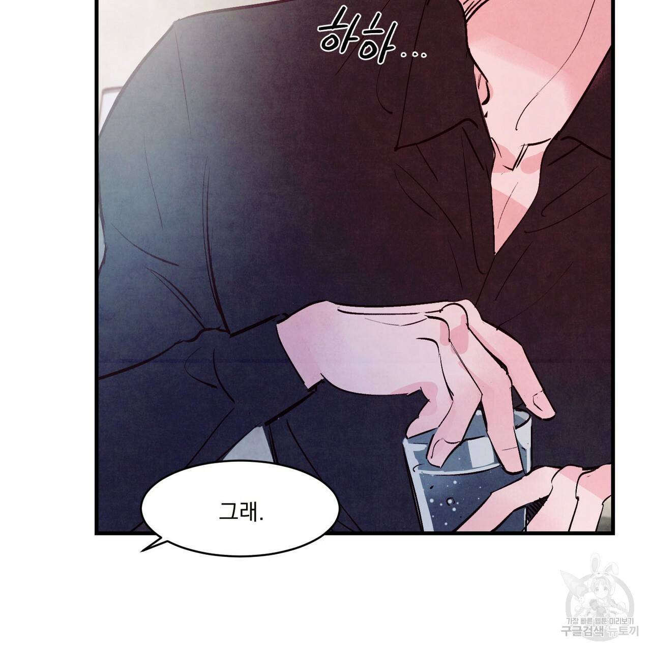 펀치 드렁크 러브 19화 13