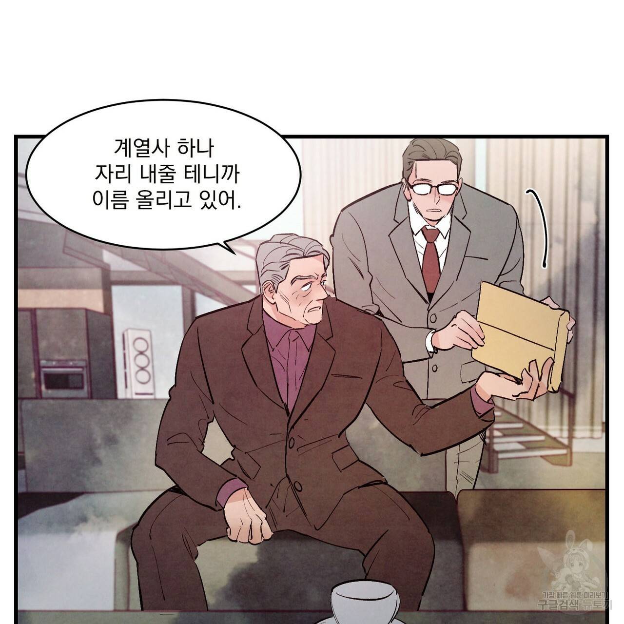 펀치 드렁크 러브 19화 15