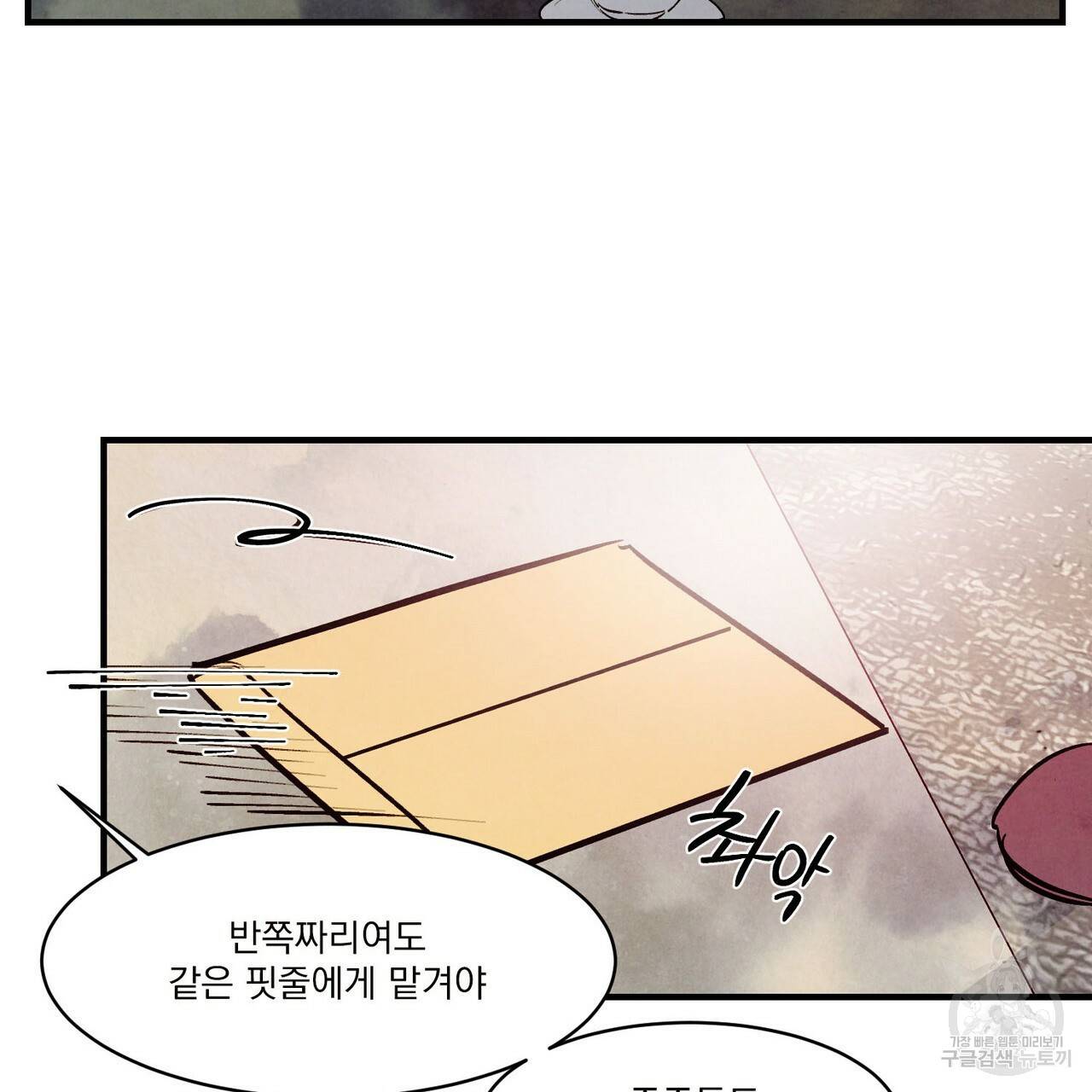 펀치 드렁크 러브 19화 16