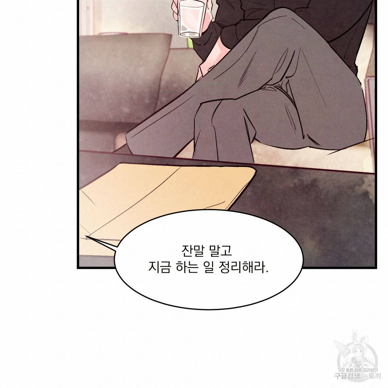 펀치 드렁크 러브 19화 18