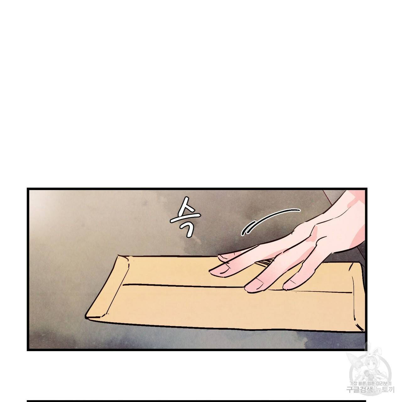 펀치 드렁크 러브 19화 21