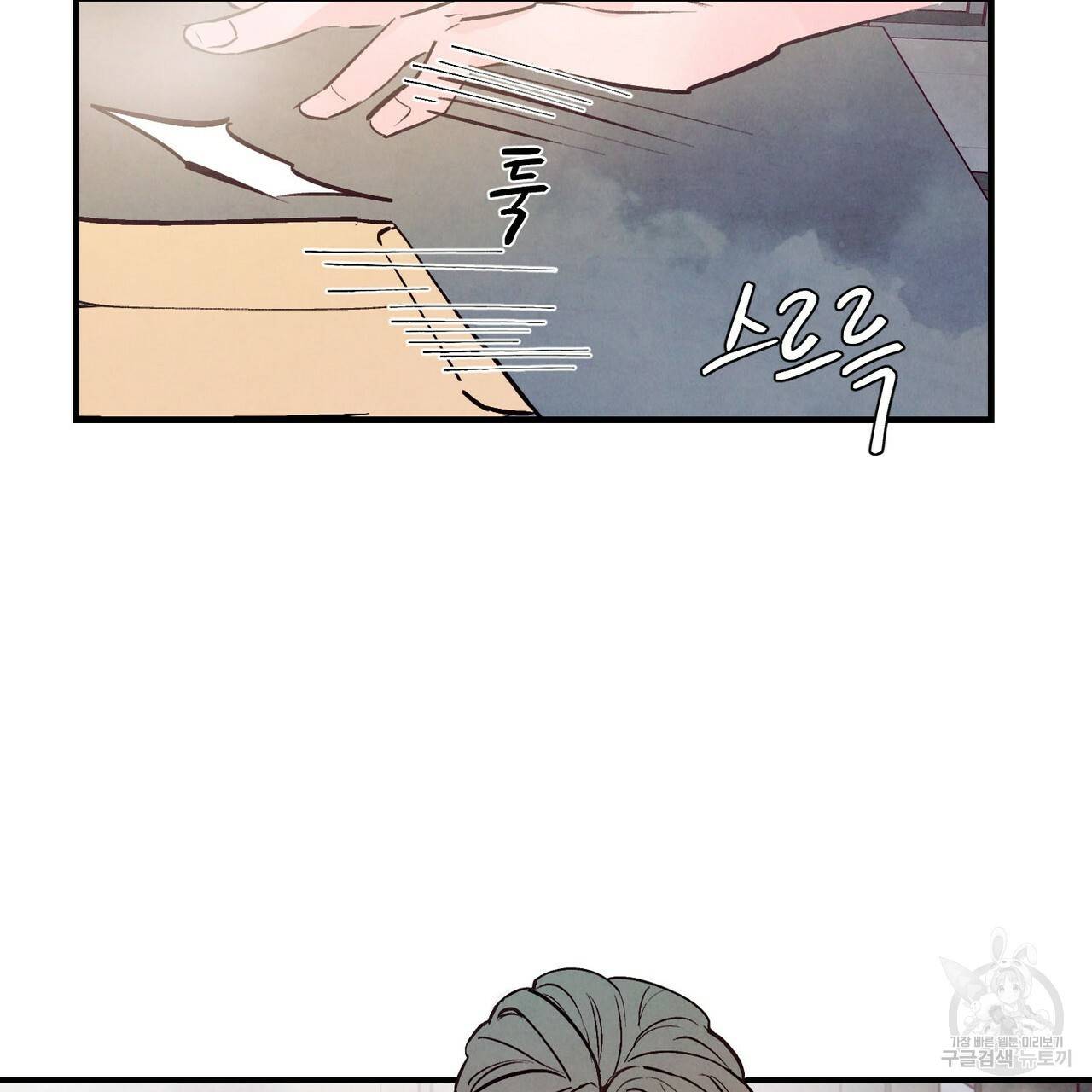 펀치 드렁크 러브 19화 22